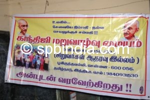 Charity event at Gandhiji Rehabiliation Centre